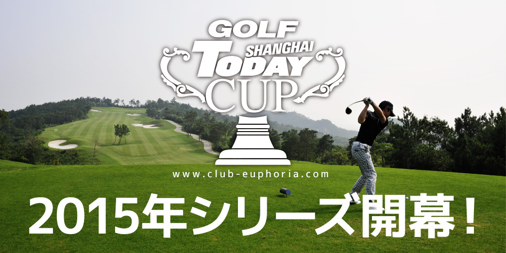 上海ゴルフ-18santa-eighteenANTA-上海レッスン-レッスン料金-cup