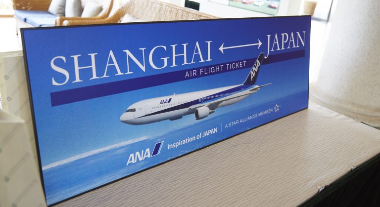 上海日本全日空チケット